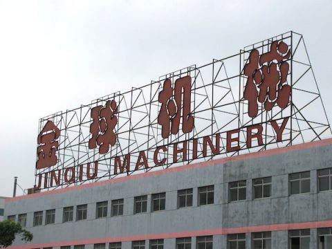 wuxi jinqiu machinery hydraulic press brake